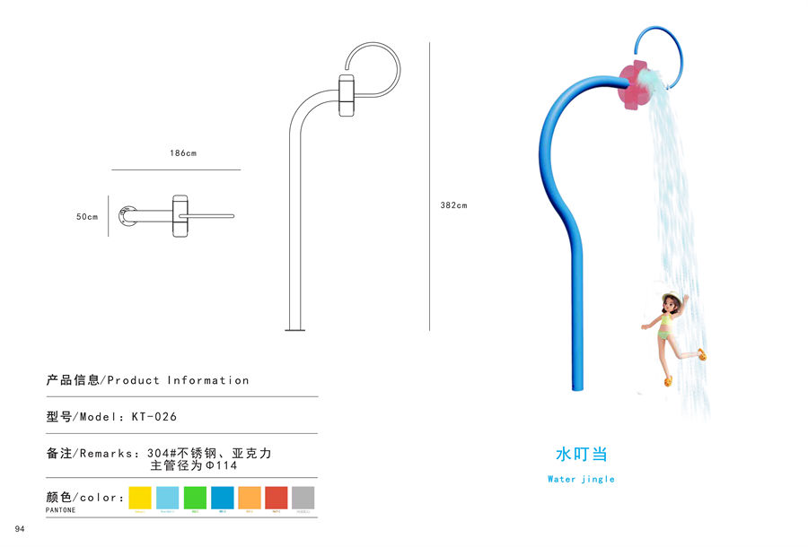 水叮當?shù)顾皘戲水小品
